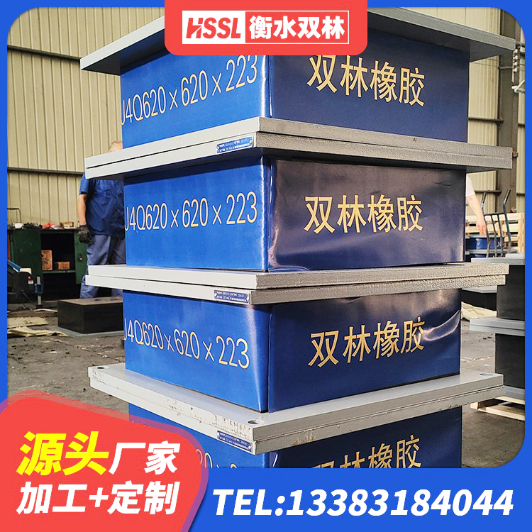 凤县建筑橡胶组合隔震支座厂家 凤县成品橡胶支座厂家 凤县LNG隔震支座源头工厂 凤县天然隔震橡胶支座价格