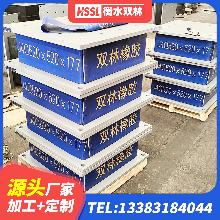 凤县建筑减震和抗震支座厂家 凤县HDR隔震橡胶支座 凤县建筑高阻尼支座HDR源头工厂 凤县LNR700橡胶支座多少钱