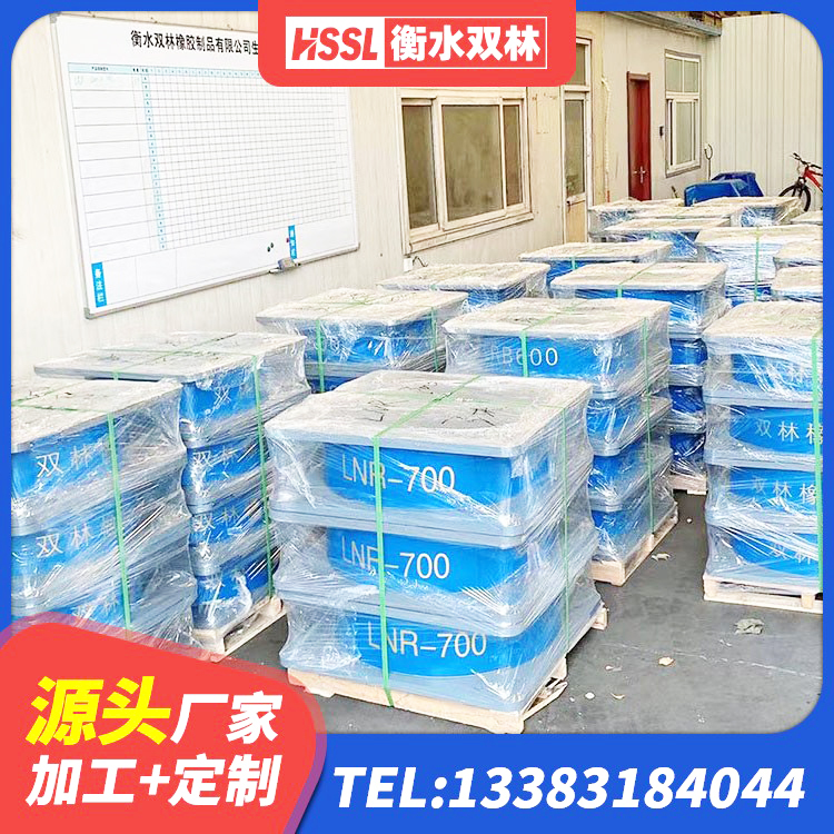 凤县LNR水平分散型橡胶隔震支座厂家 凤县高阻尼变刚度支座什么价格 凤县橡胶隔震支座商 凤县LNR1000天然橡胶支座什么价格