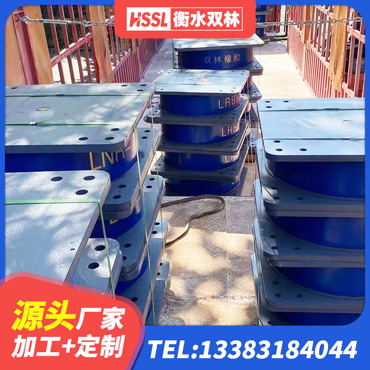 凤县橡胶隔震支座LRB500型厂家 凤县LRB300铅芯橡胶隔震支座多少钱 凤县受力的橡胶隔震支座厂家 凤县高阻尼铅芯隔震支座生产厂家