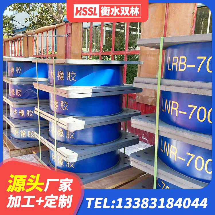 凤县铅芯橡皮支座多少钱 凤县铅芯橡胶隔震支座报价 凤县HDR700高阻尼隔震支座厂家 凤县建筑橡胶减震支座生产厂家 - 第2张